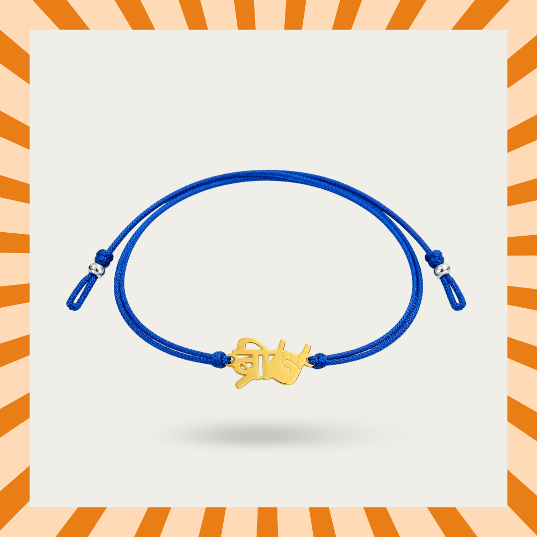 Blisse Allure Sterling Silver BRO IN HINDI RAKHI