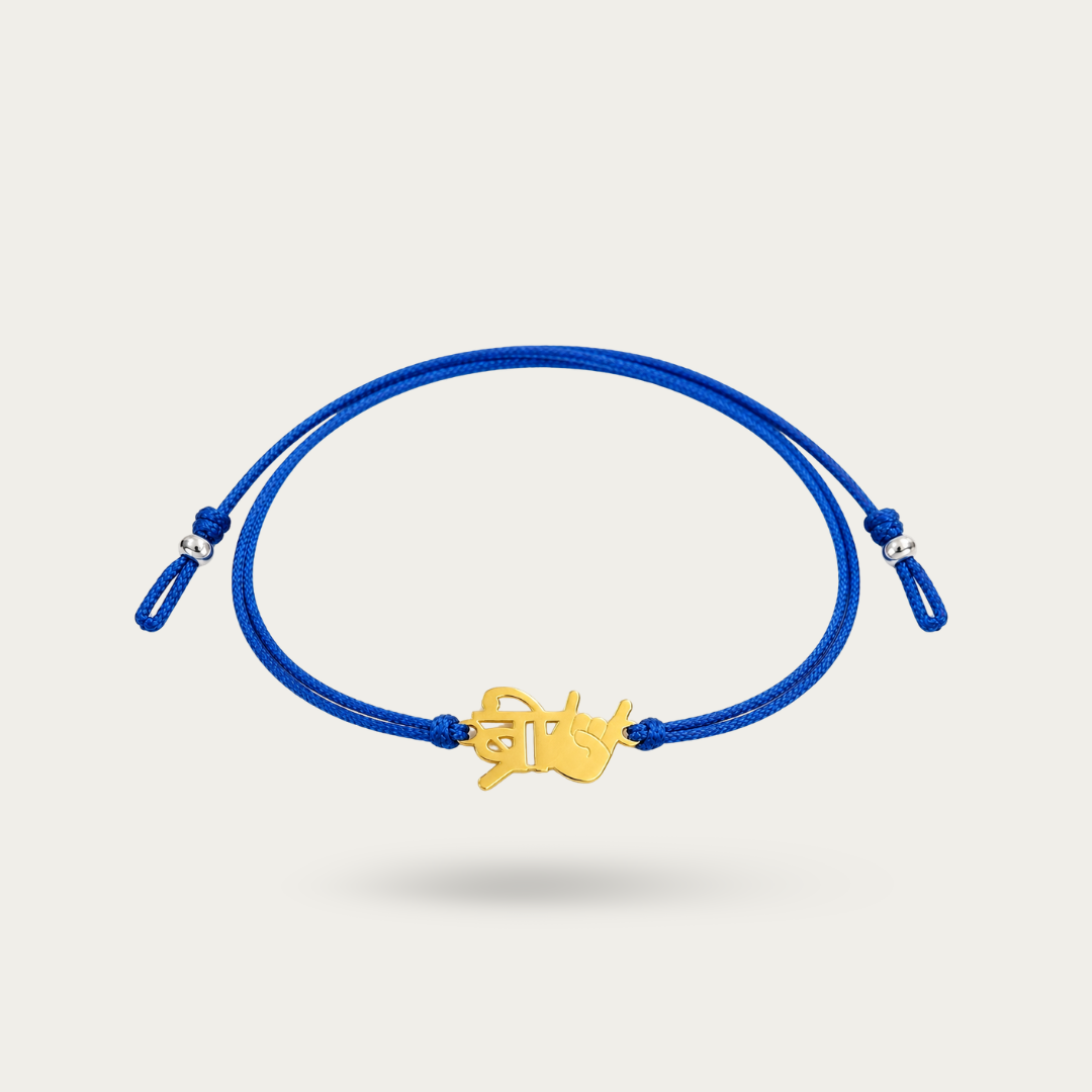 Blisse Allure Sterling Silver BRO IN HINDI RAKHI